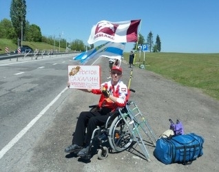 Свою болезнь он победил и проехал на инвалидной коляске от Таганрога до Курил — под знаменем Победы
